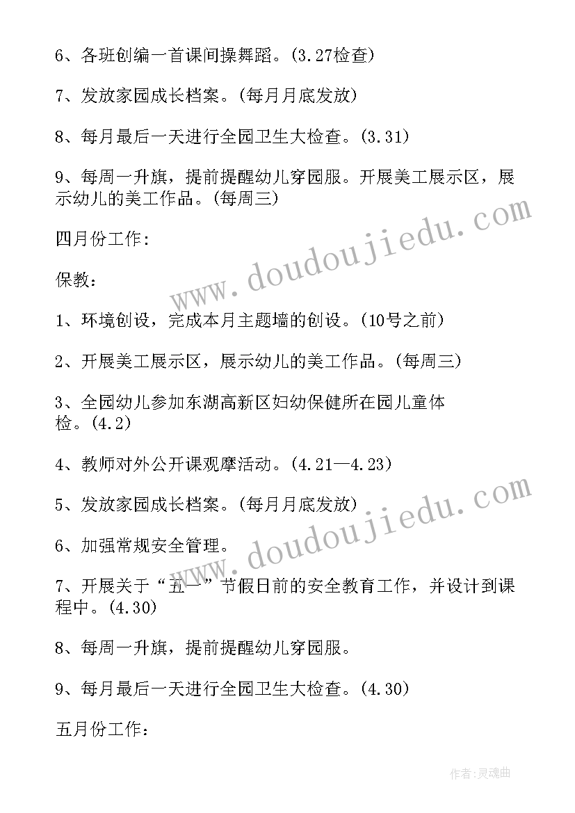 最新大学班级学期工作总结报告(汇总5篇)