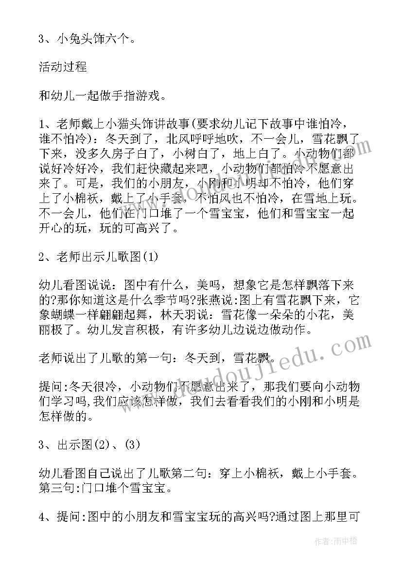 最新春节小班教案含重难点 小班语言活动教案和反思(优质13篇)