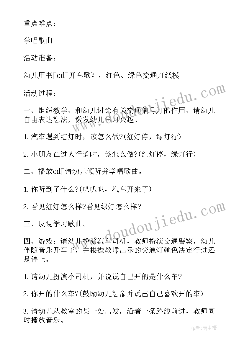 最新春节小班教案含重难点 小班语言活动教案和反思(优质13篇)