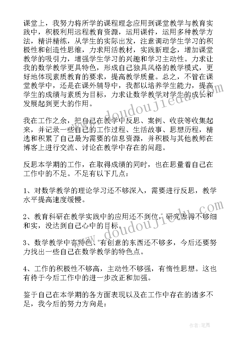 最新小学教师年度考核个人总结(优质17篇)