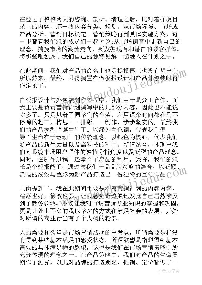 销售员工个人工作总结(优质11篇)