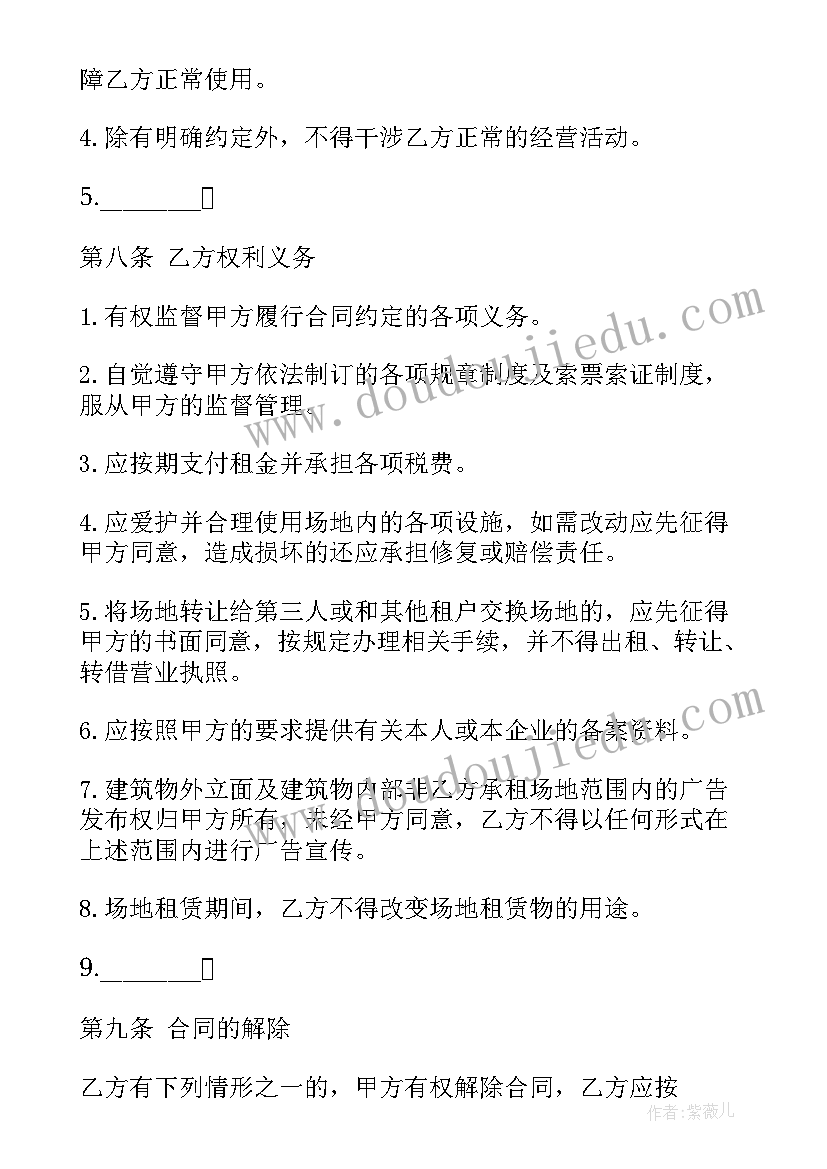 最新拍摄场地租赁合同的法律依据(优质8篇)