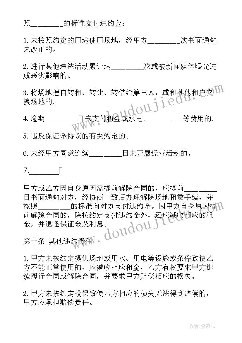 最新拍摄场地租赁合同的法律依据(优质8篇)