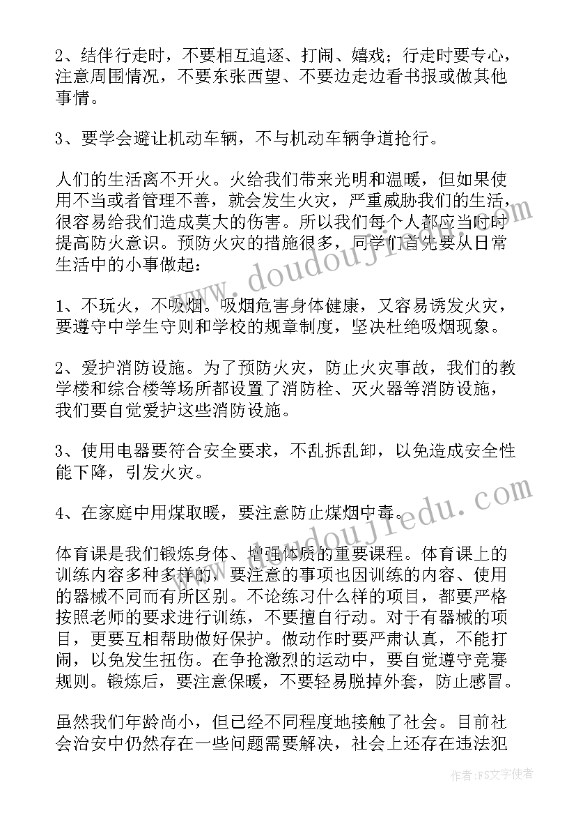 幼儿园老师开学国旗下讲话稿 幼儿园老师国旗下讲话稿(优秀13篇)