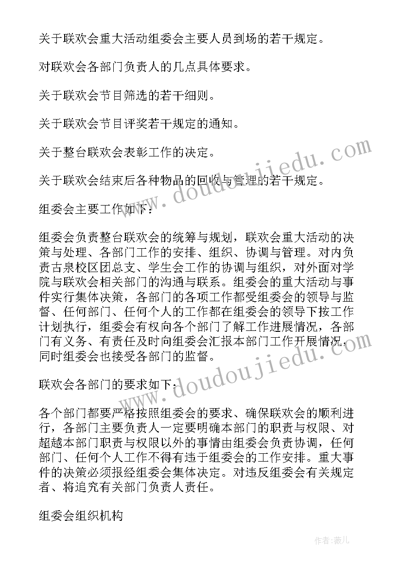 2023年迎新年联欢活动总结 迎新年联欢会活动策划方案(通用8篇)