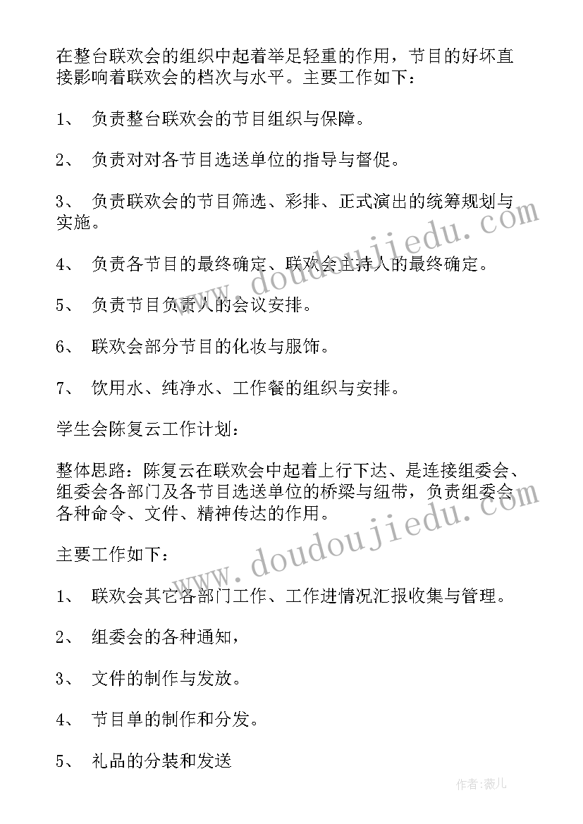 2023年迎新年联欢活动总结 迎新年联欢会活动策划方案(通用8篇)