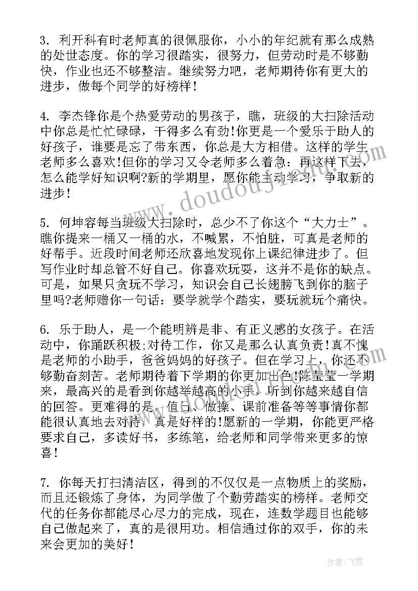 2023年部编版四年级语文教案全册(通用13篇)