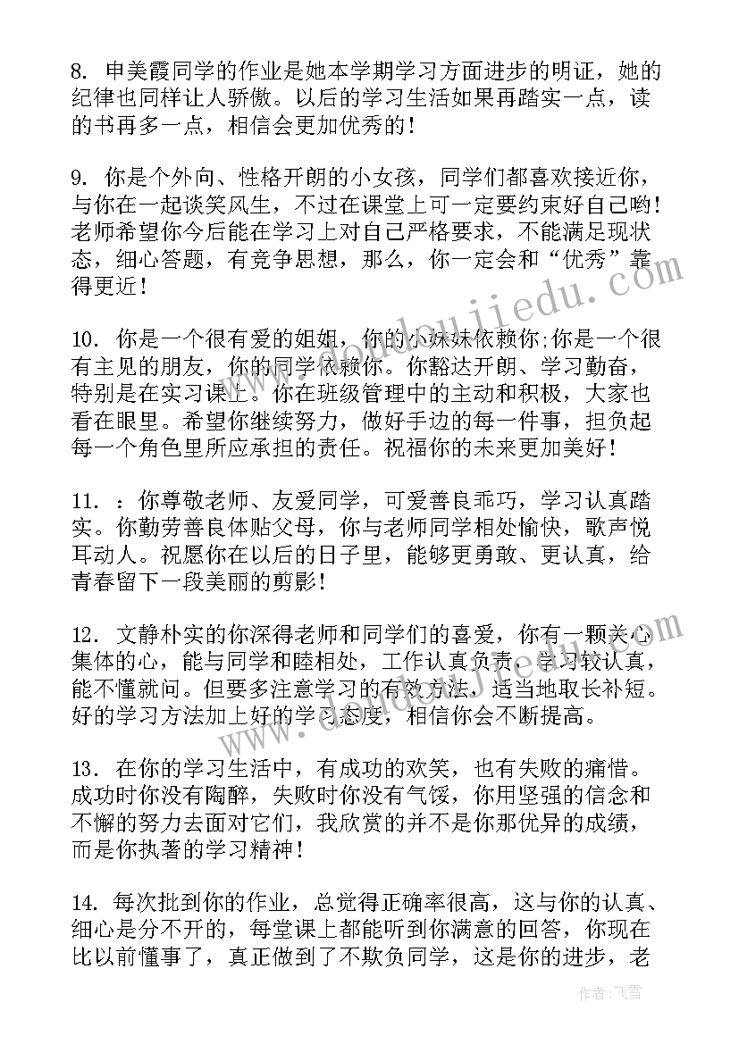 2023年部编版四年级语文教案全册(通用13篇)