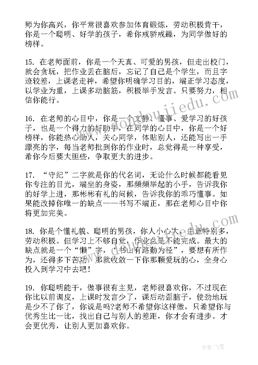 2023年部编版四年级语文教案全册(通用13篇)