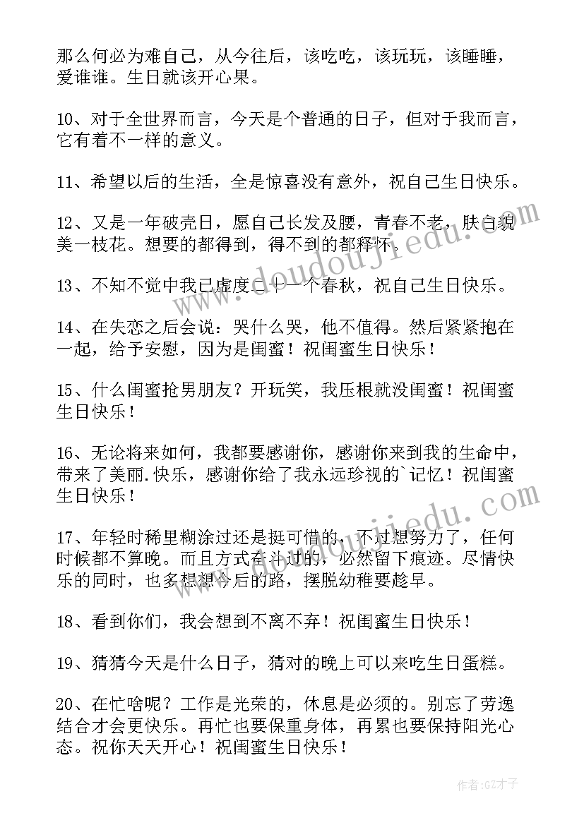 最新朋友初中生 初中生生日文案朋友圈(通用15篇)