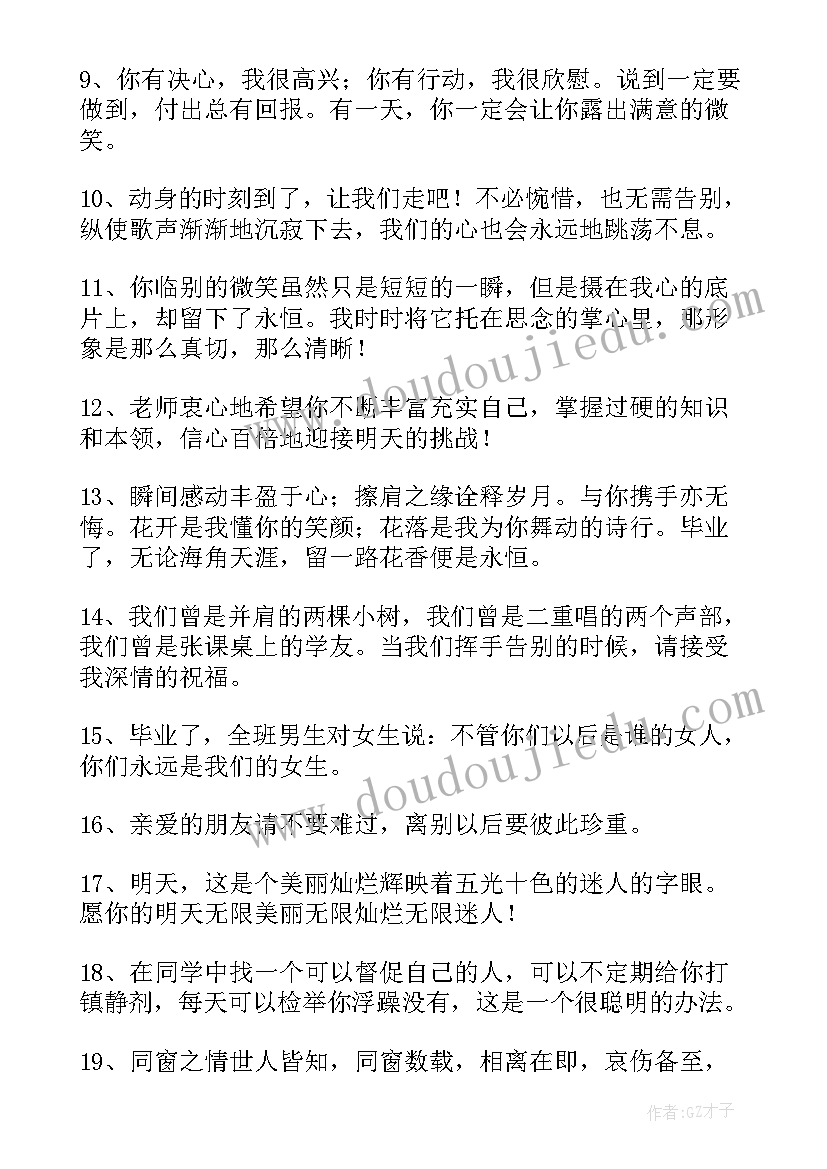 最新朋友初中生 初中生生日文案朋友圈(通用15篇)