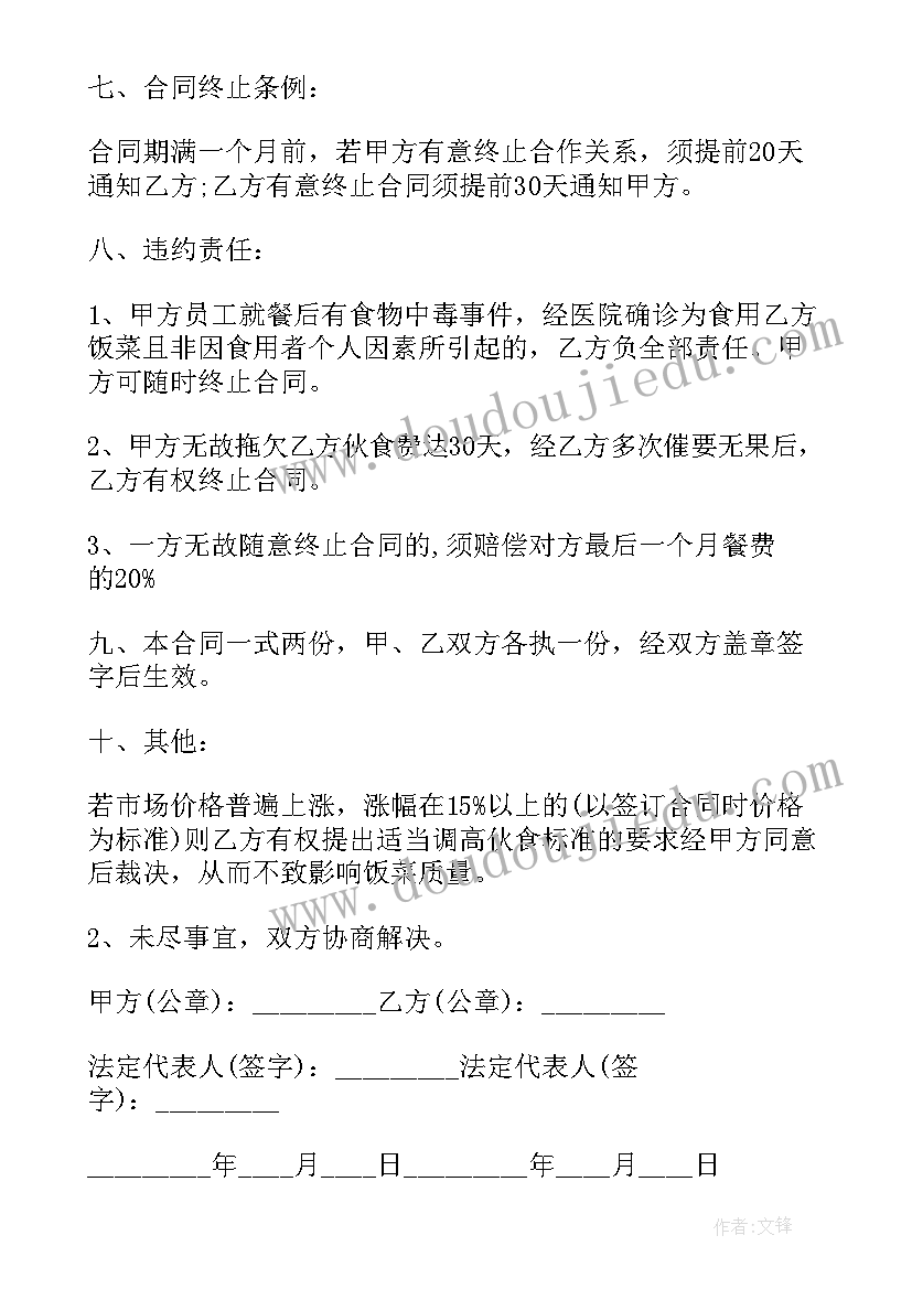 2023年劳务续签合同 公司续签劳务合同(大全8篇)