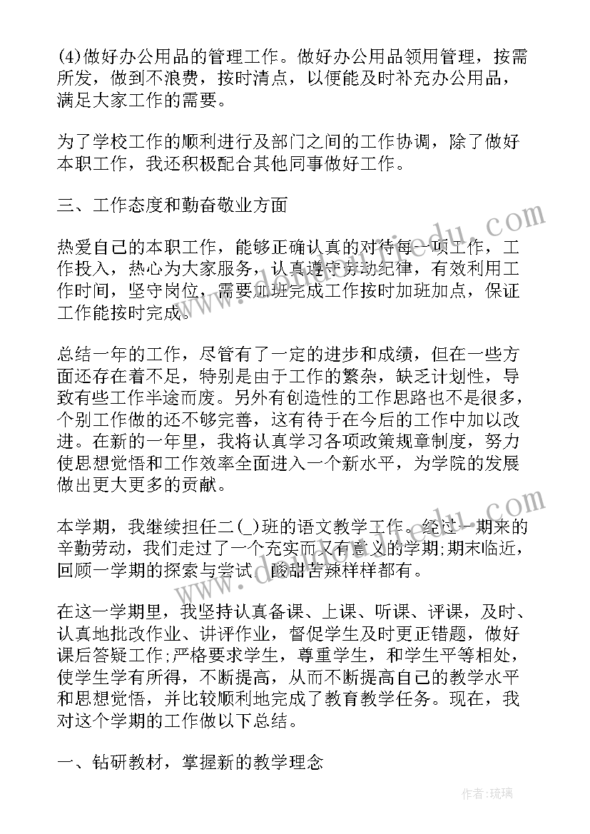 2023年个人年终总结及工作计划 班主任个人年终工作总结(精选11篇)