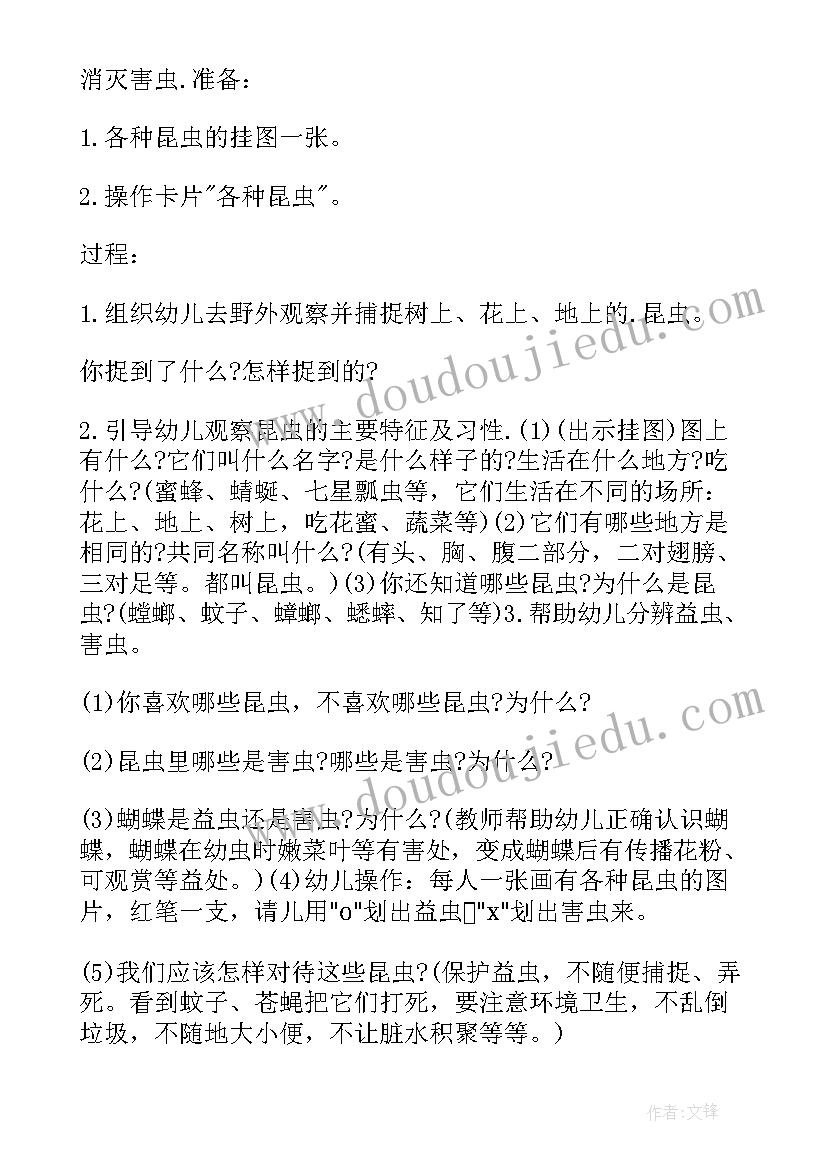 幼儿园中班科学活动设计 幼儿园科学活动方案(优质20篇)