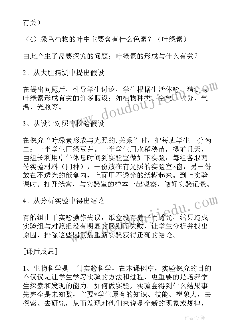 中班数学的形成教学反思(模板5篇)