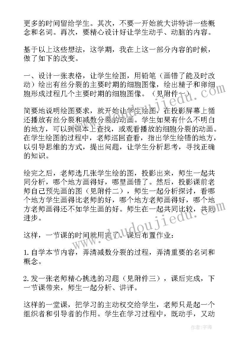 中班数学的形成教学反思(模板5篇)