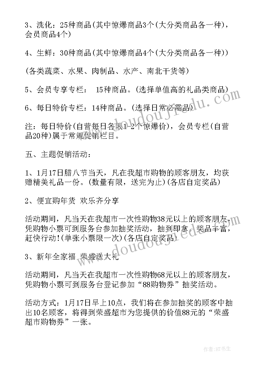 2023年商场营销策划是做(实用8篇)