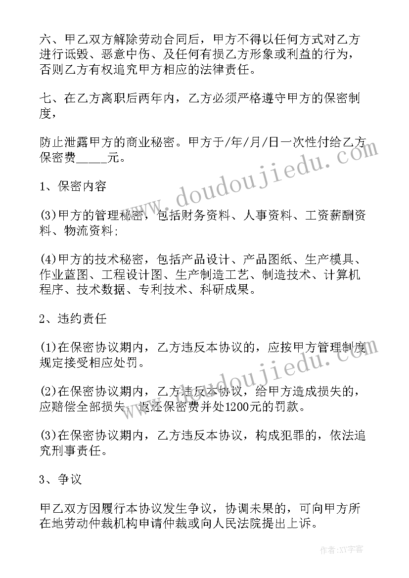 2023年云南省劳动合同书电子版(汇总13篇)