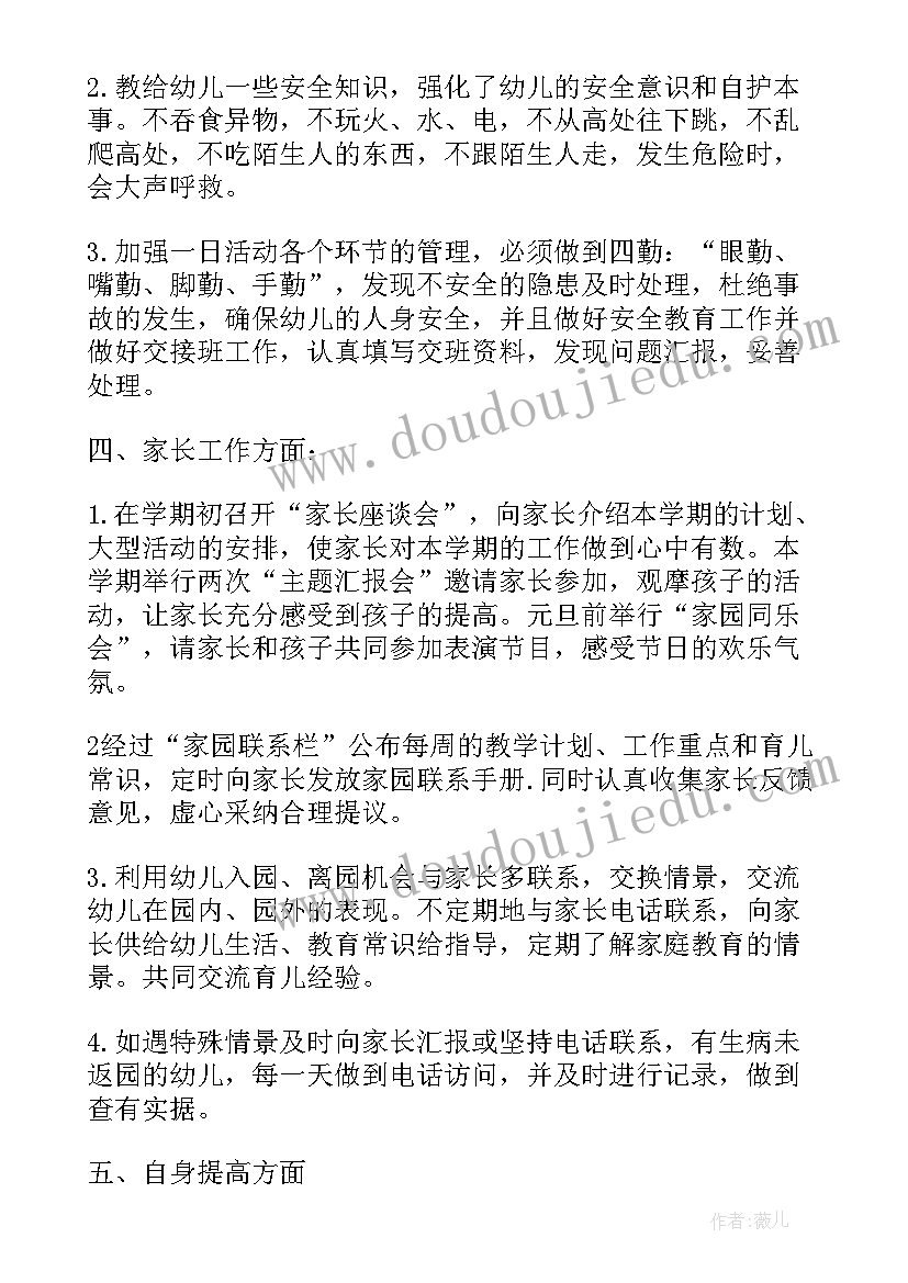 最新幼儿园大班教学工作计划秋季(模板11篇)