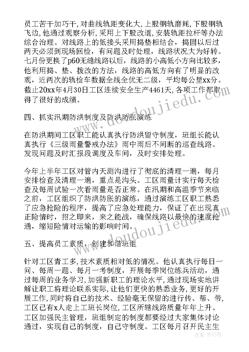 工人先锋号事迹材料(精选7篇)