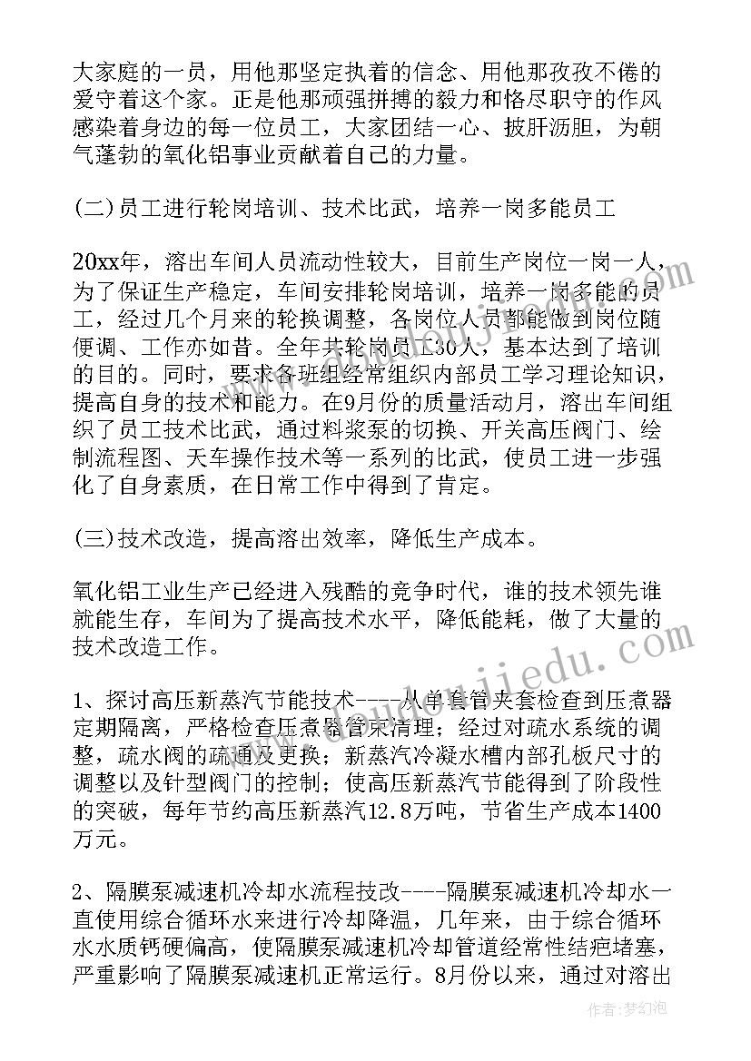 工人先锋号事迹材料(精选7篇)