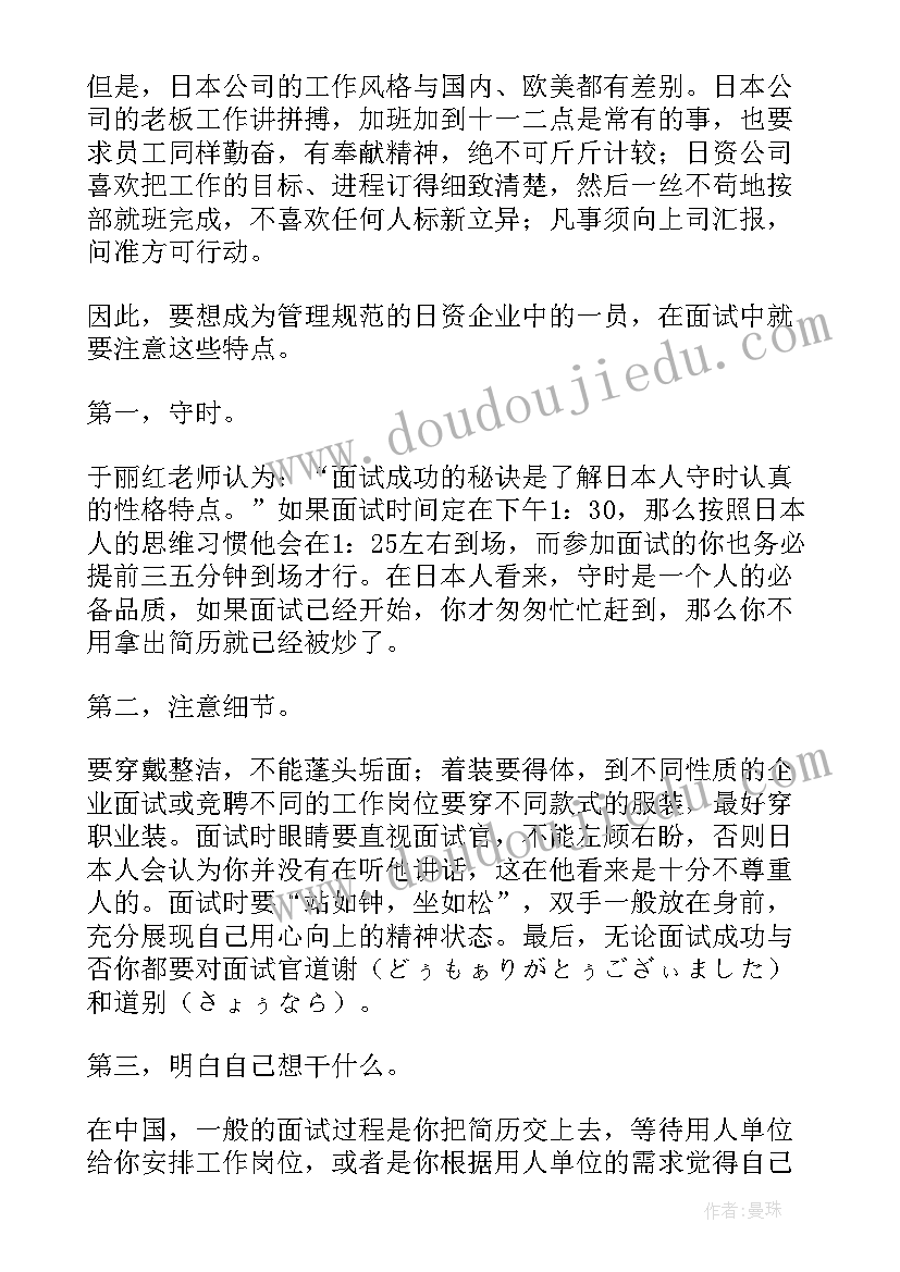 最新日语专业就业分析报告 日语专业就业前景调研报告(实用8篇)