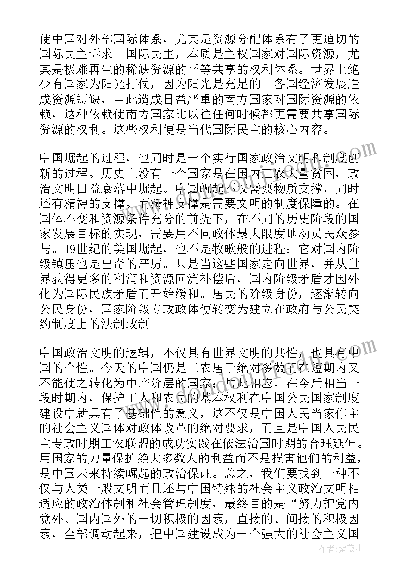 大学生形势与政策论文(优秀15篇)