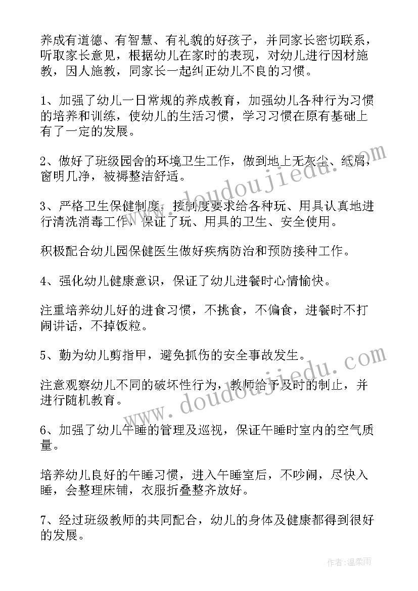 2023年小班第二学期工作计划主班(优质13篇)