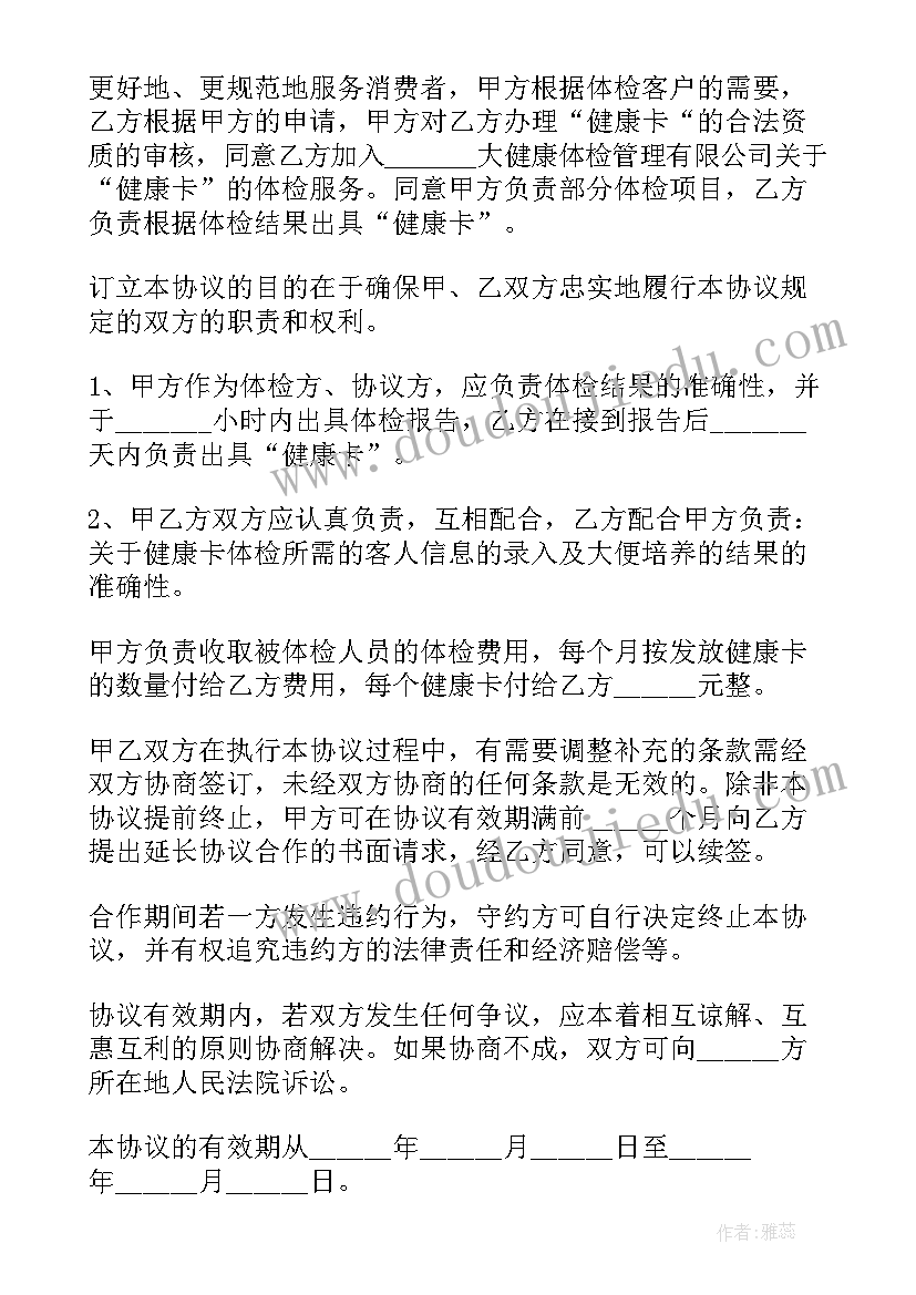 2023年企业咨询服务合同(大全8篇)