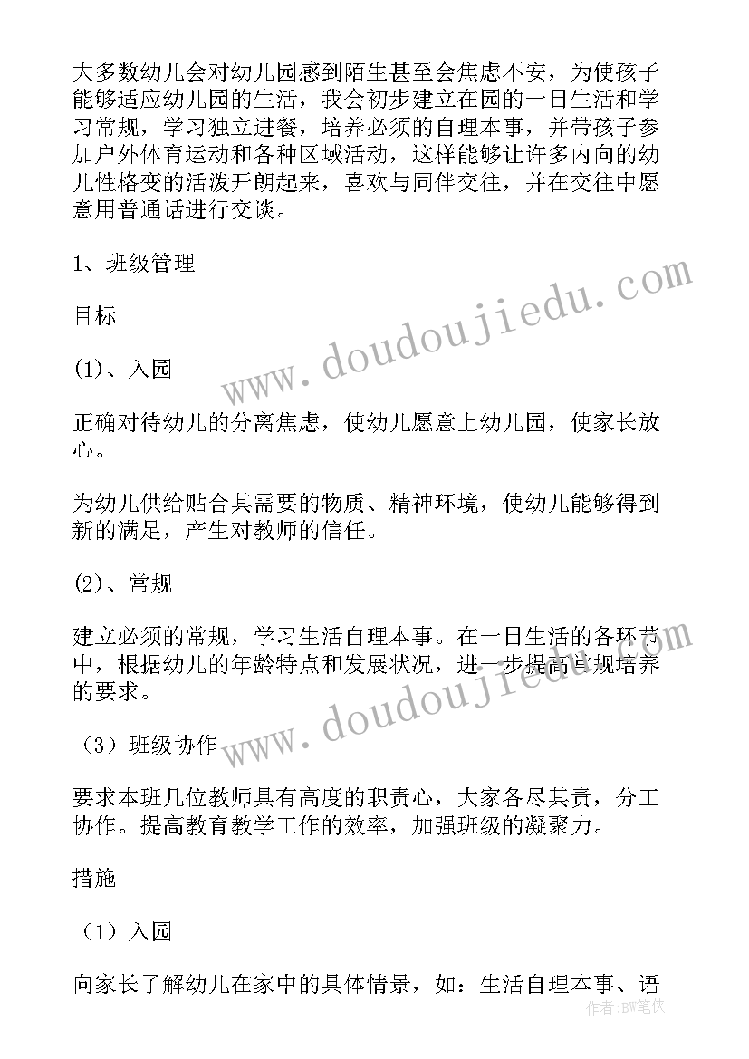 幼儿园小班美术教育计划(模板8篇)