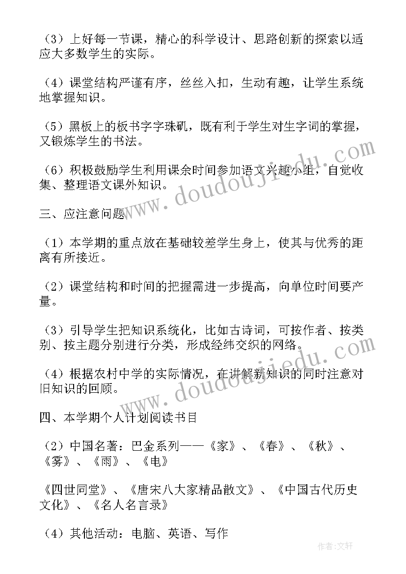 新二年级语文教学工作计划(通用15篇)