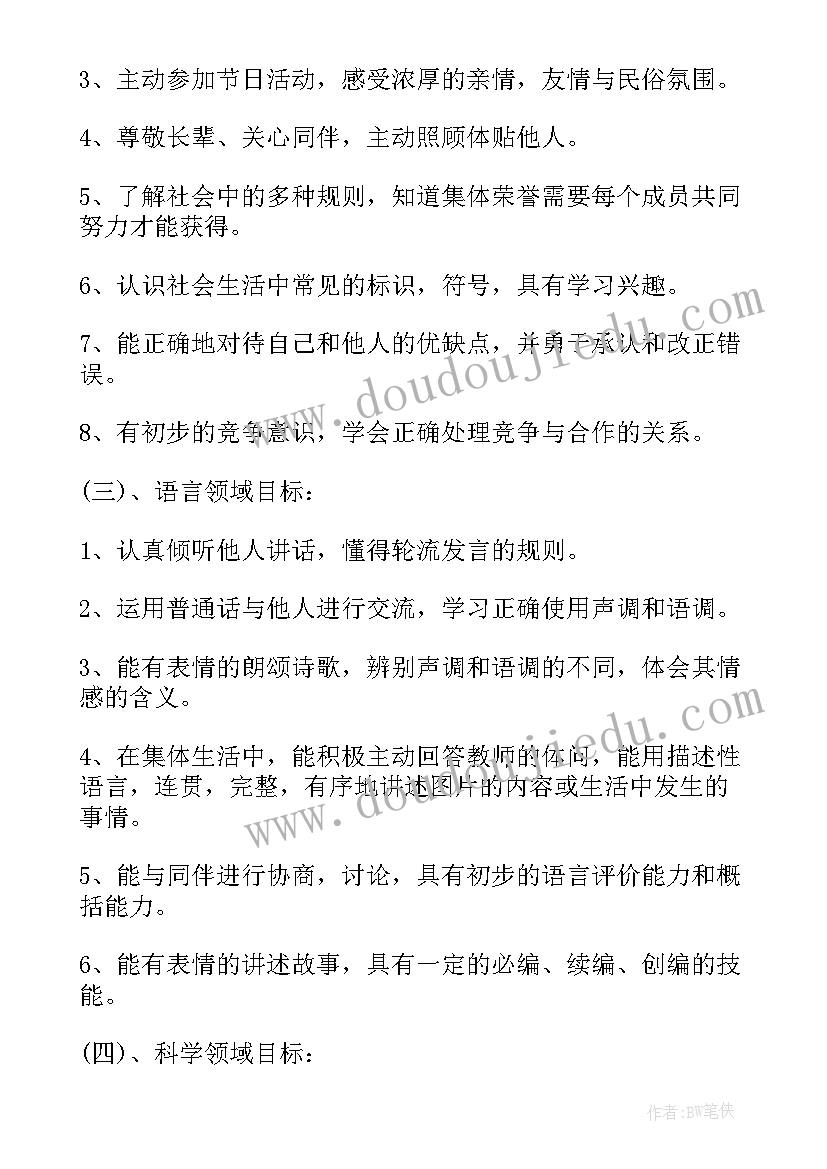 幼儿园上学期班主任个人工作计划 幼儿园班主任下学期工作计划(汇总17篇)