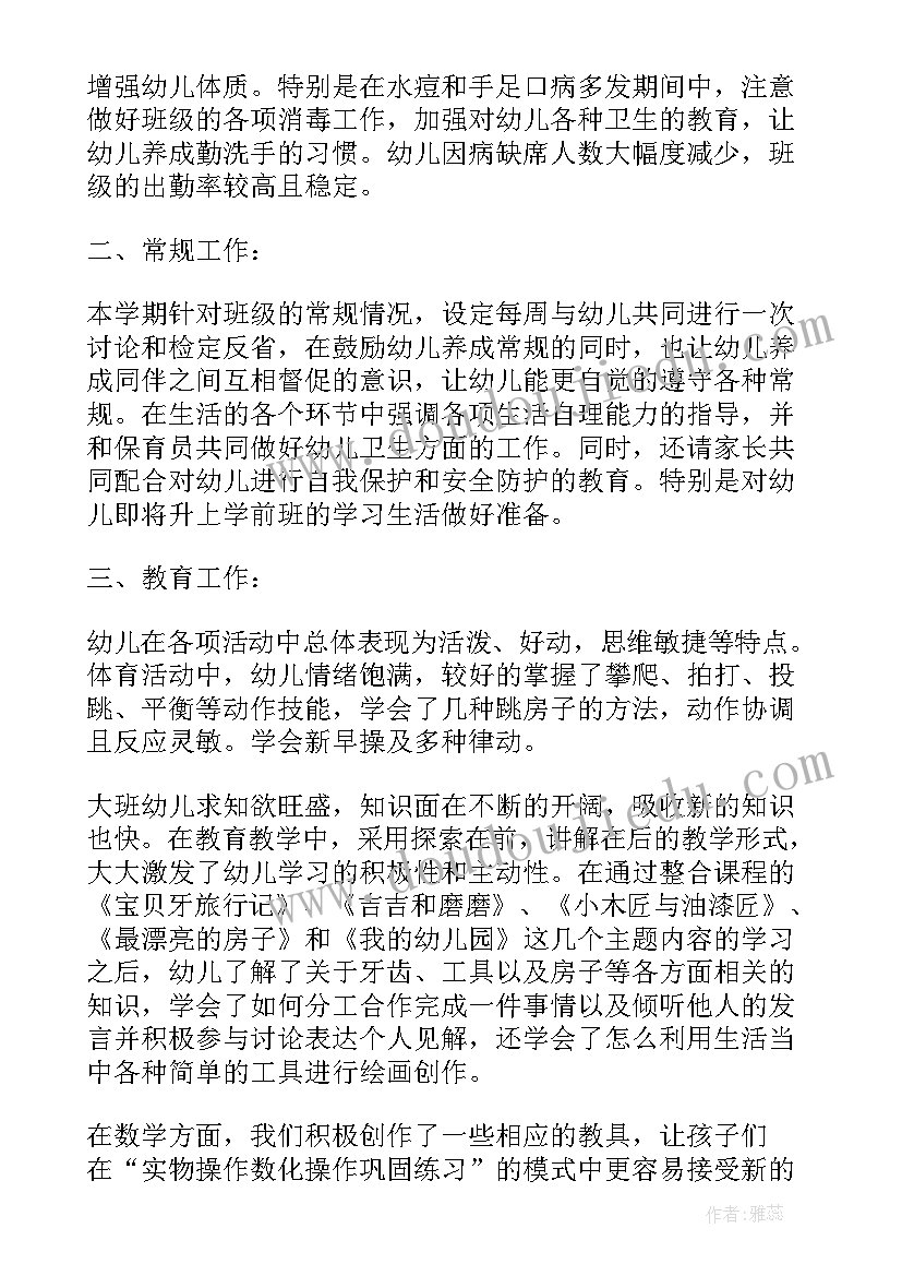 最新大二学期总结(实用10篇)