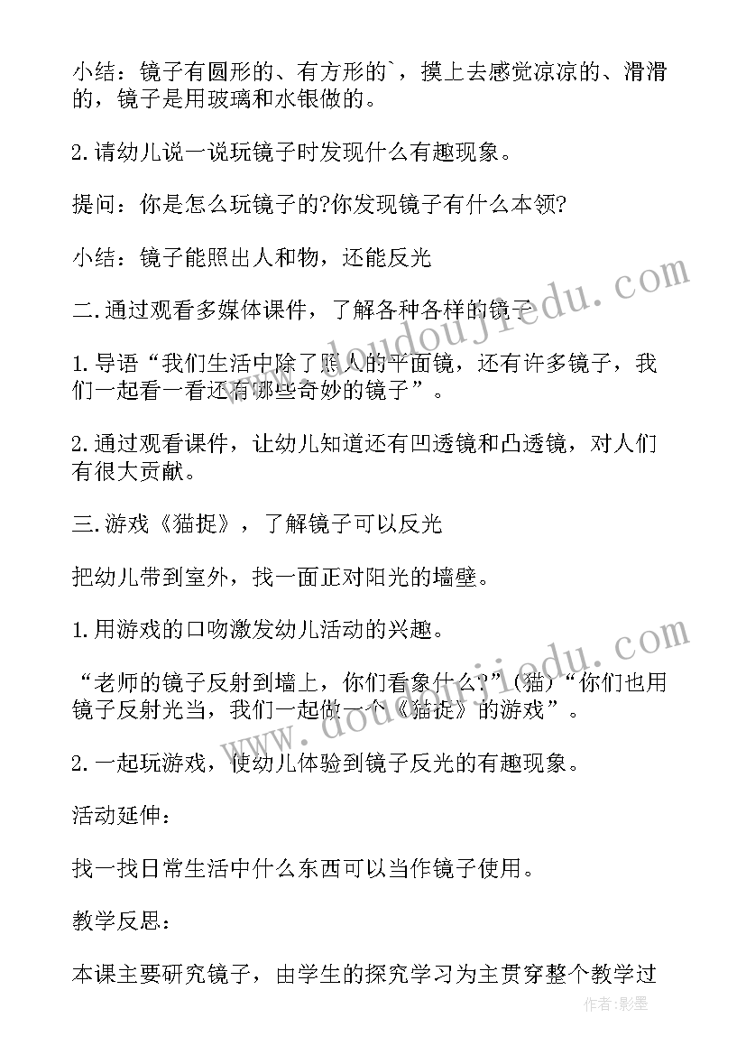 小班科学果汁的颜色 中班科学教案会变的颜色(通用12篇)