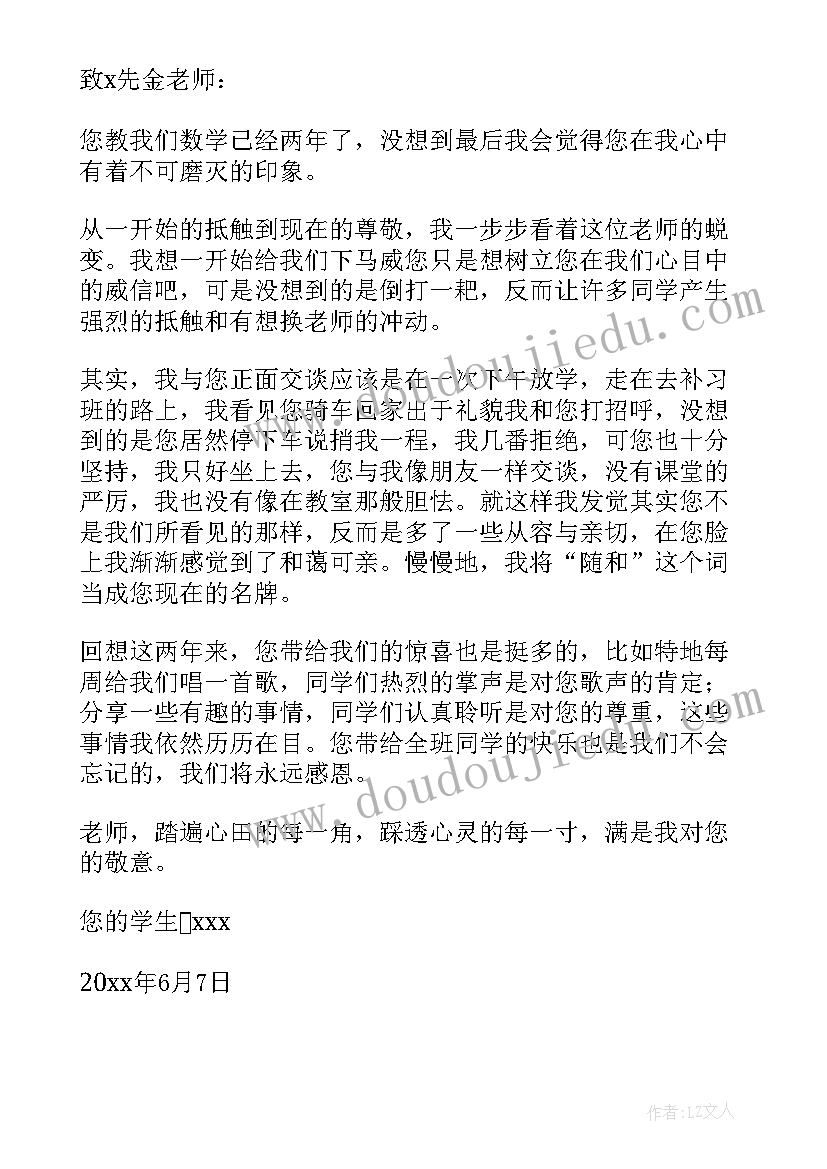 写给老师的毕业赠言(精选9篇)