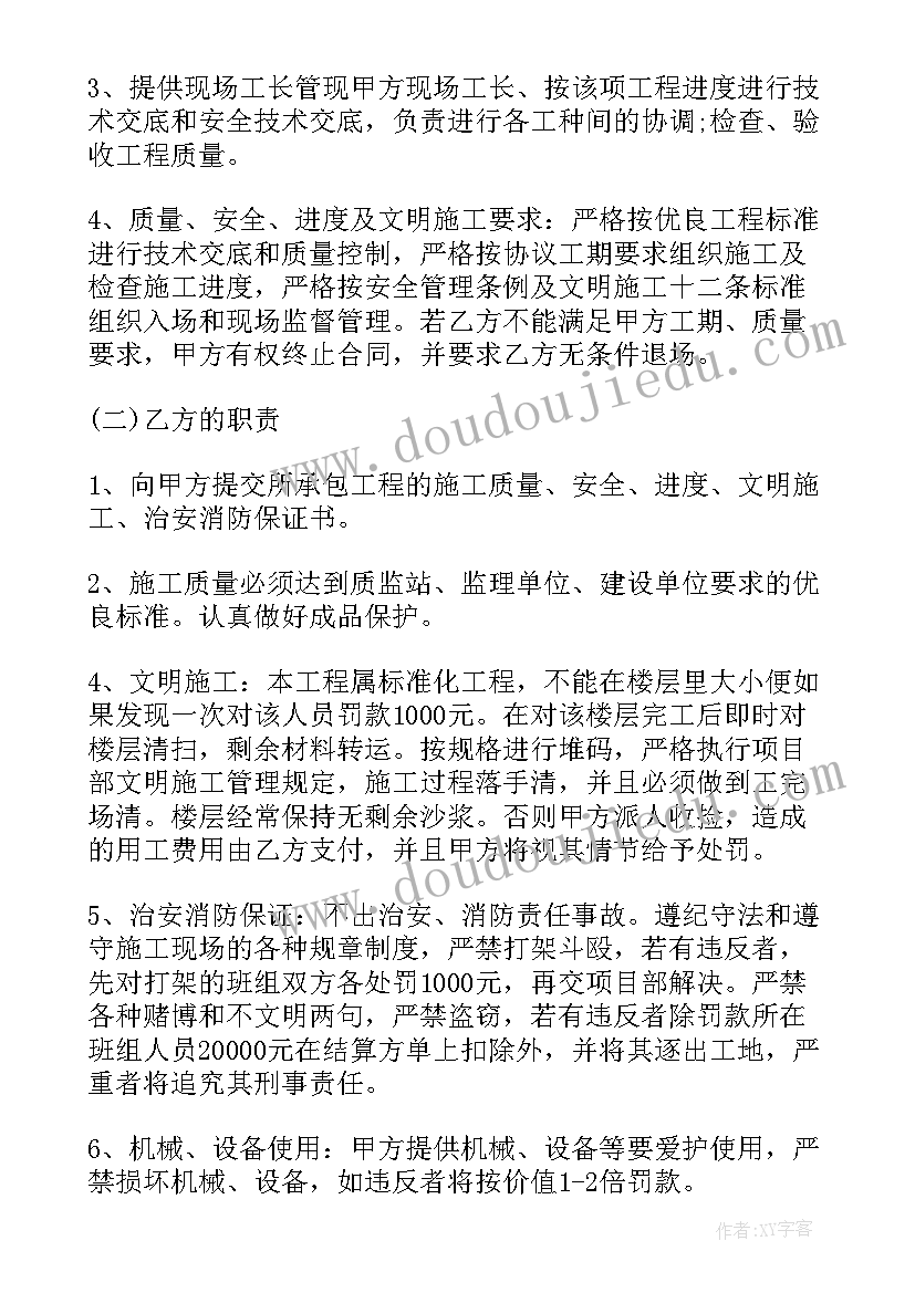 2023年建筑土建劳务承包合同(精选15篇)