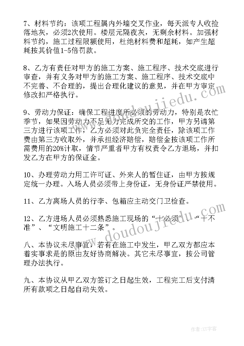 2023年建筑土建劳务承包合同(精选15篇)