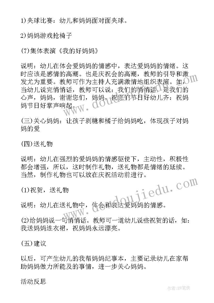 最新幼儿园安全教育活动方案设计思路 教育活动幼儿园的方案设计(大全13篇)