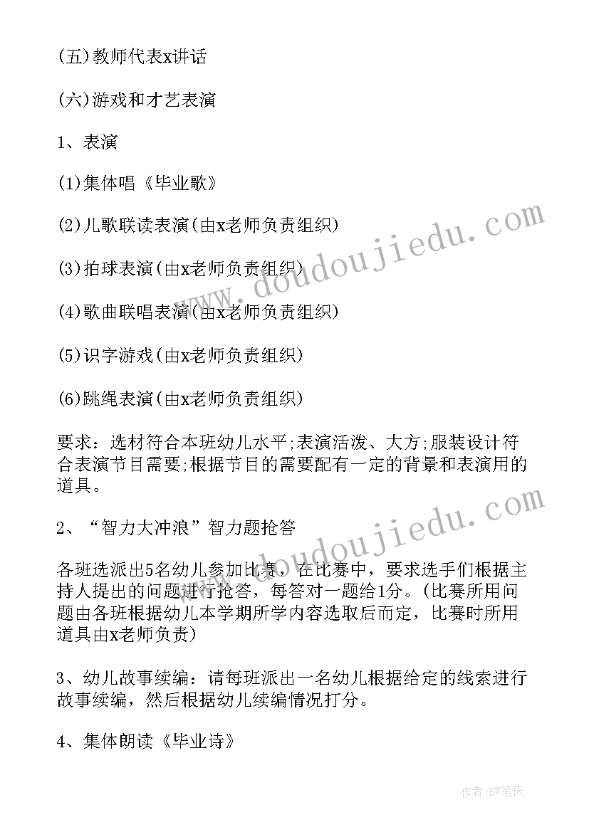 最新幼儿园安全教育活动方案设计思路 教育活动幼儿园的方案设计(大全13篇)