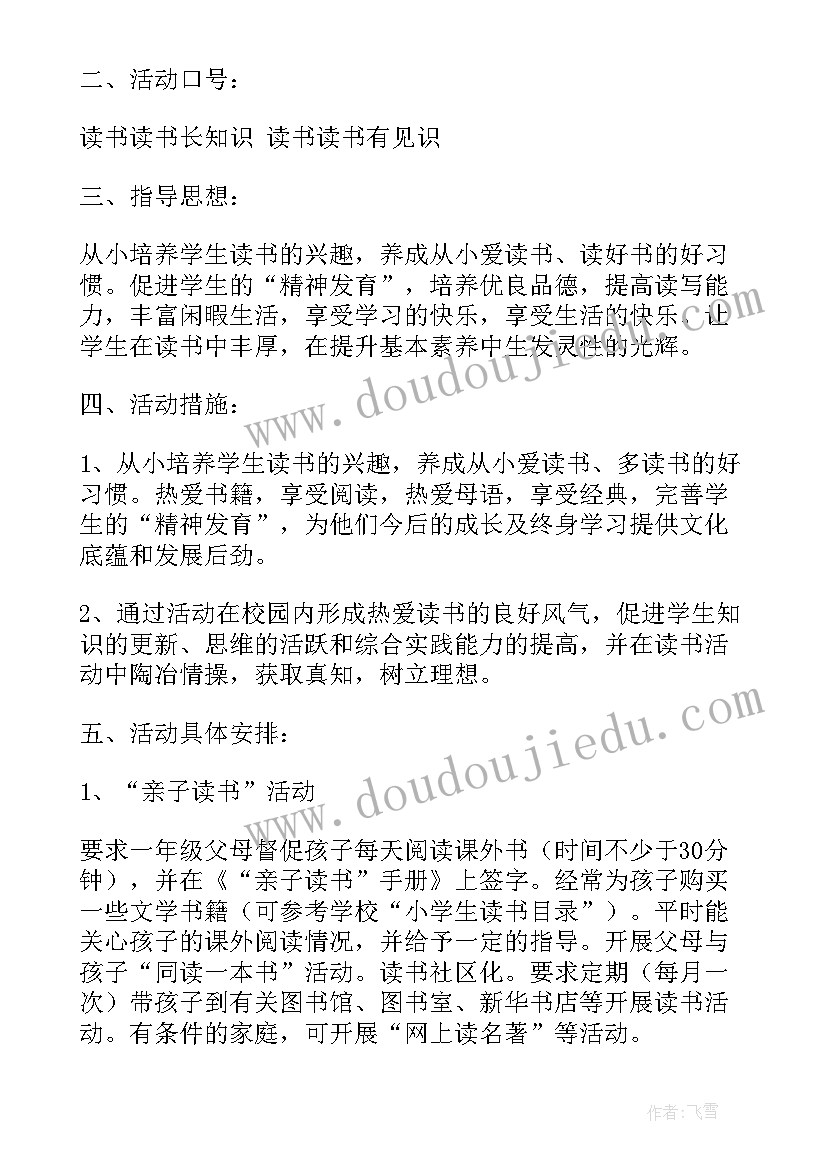 2023年个人的培养工作计划(精选8篇)