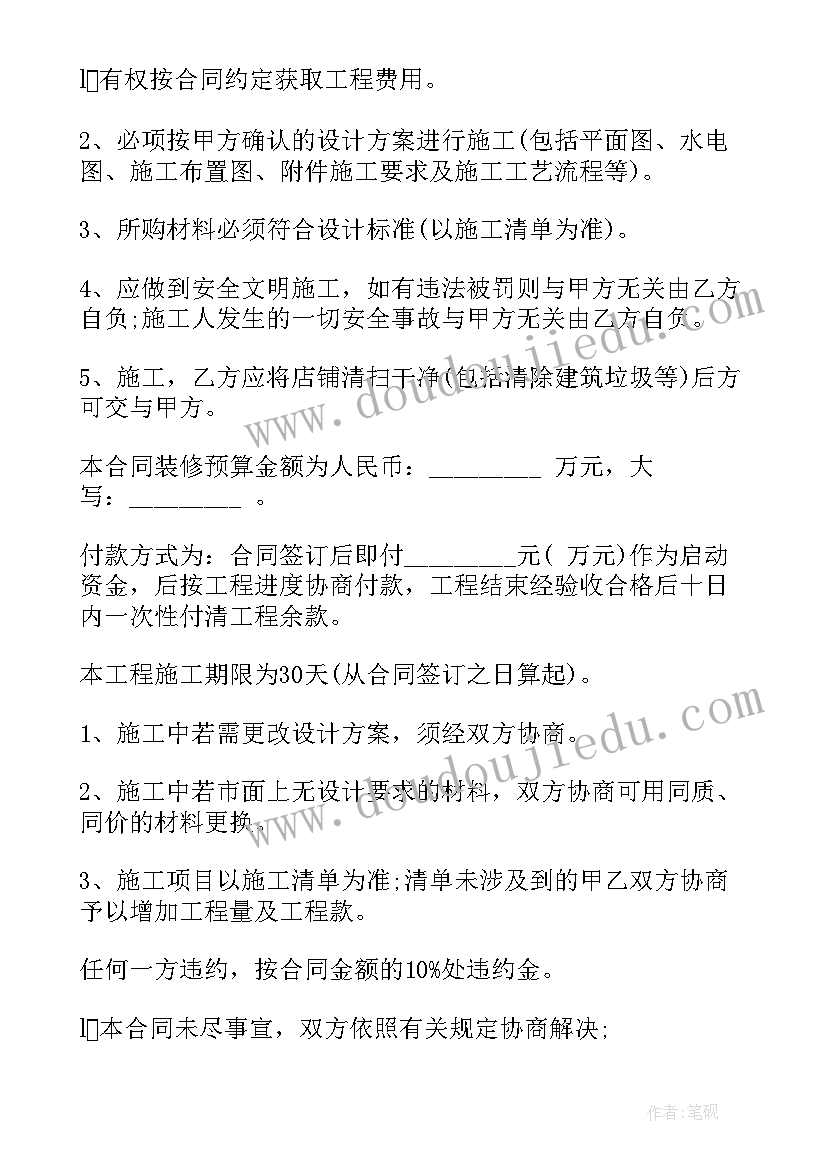 2023年租店面合同样本(汇总18篇)