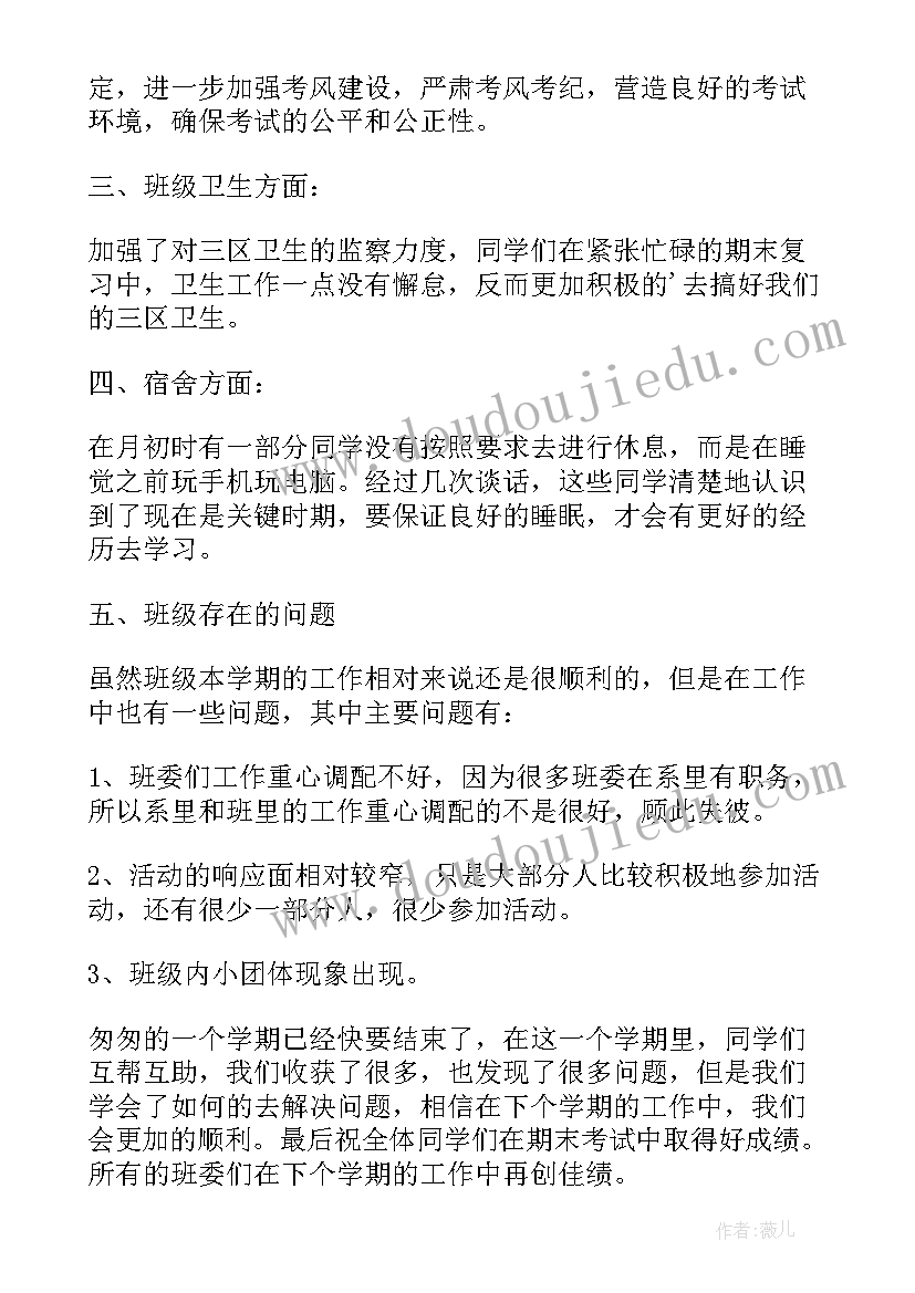 最新大学组织部部长个人工作总结(通用8篇)