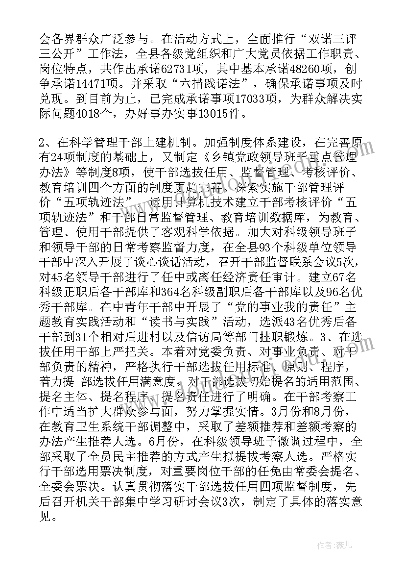 最新大学组织部部长个人工作总结(通用8篇)