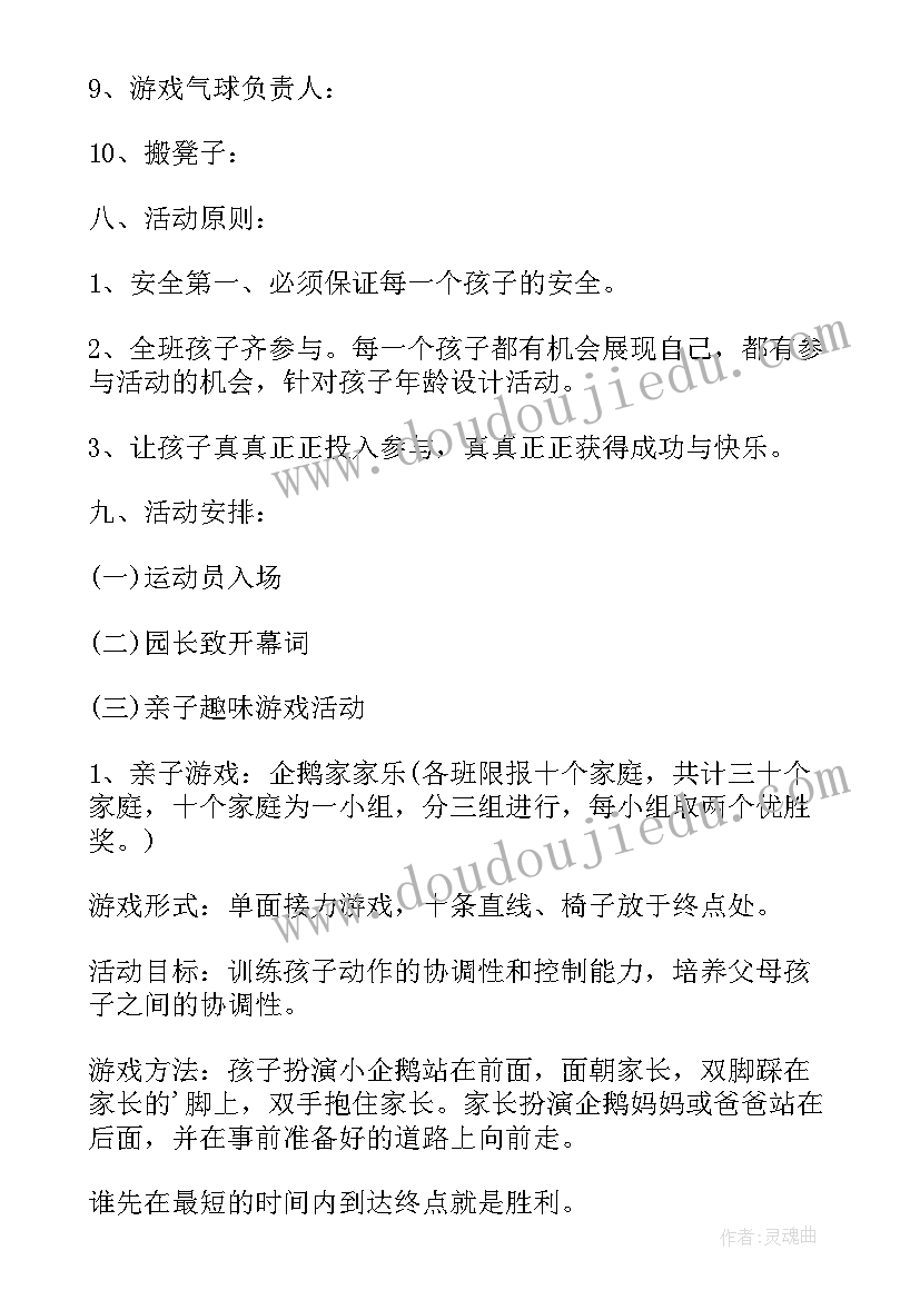 2023年小学秋安全工作计划(优秀9篇)