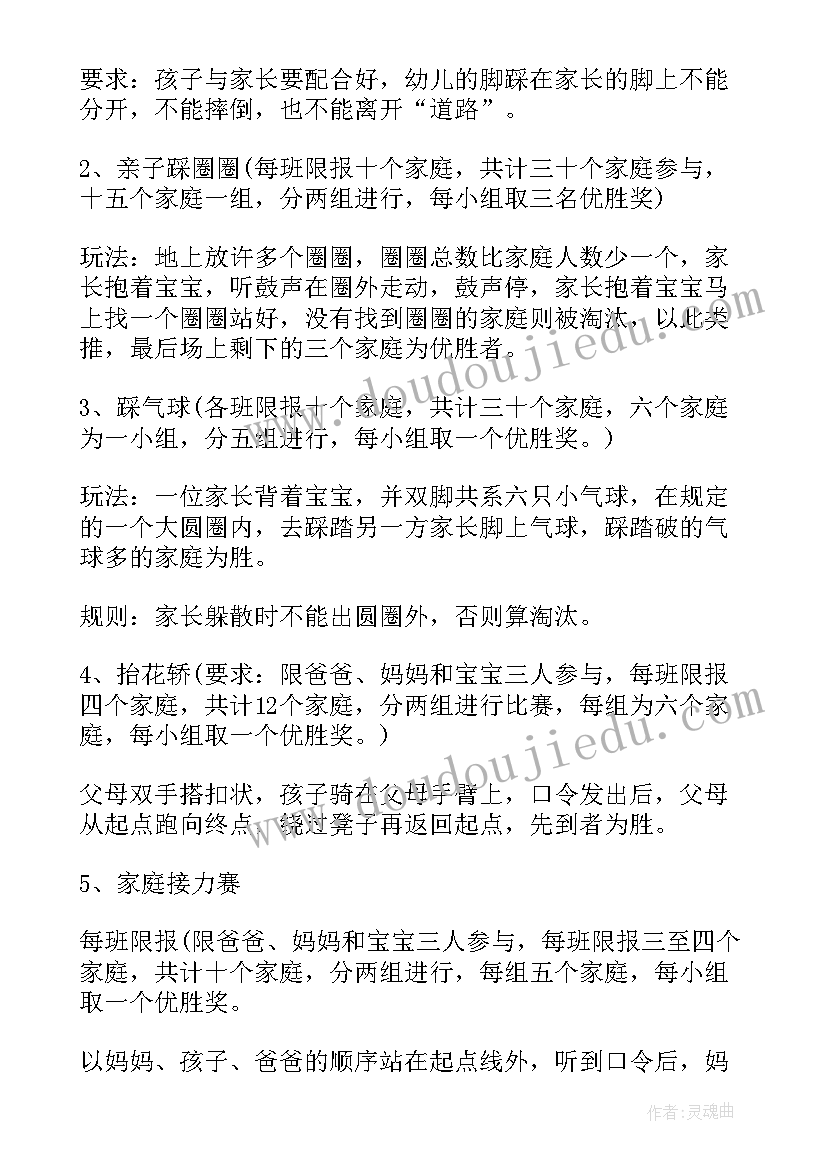 2023年小学秋安全工作计划(优秀9篇)