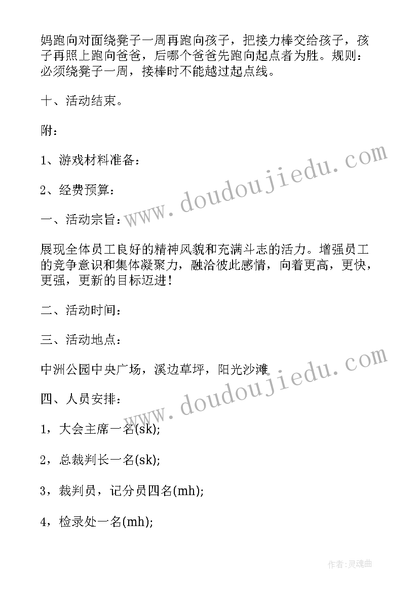 2023年小学秋安全工作计划(优秀9篇)