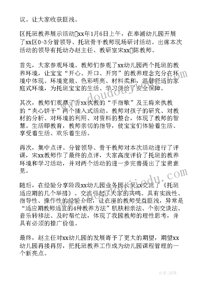 2023年春季学期幼儿园保教工作总结 幼儿园中班学期保教的工作总结(优秀8篇)