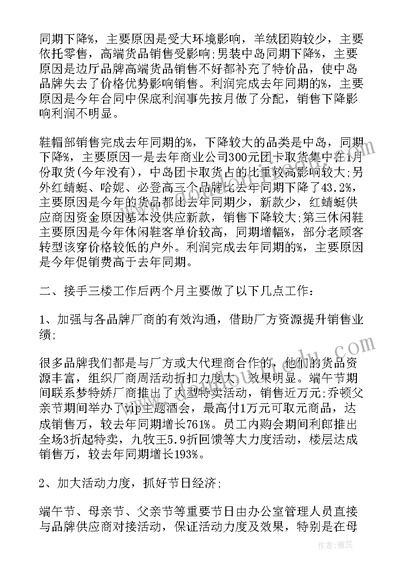 最新珠宝销售工作计划(精选9篇)