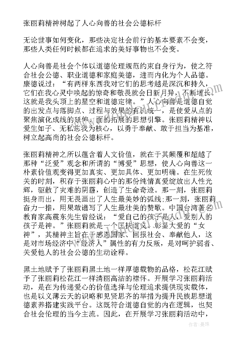 践行社会主义核心价值观标题 教师践行社会主义核心价值观演讲稿(精选8篇)