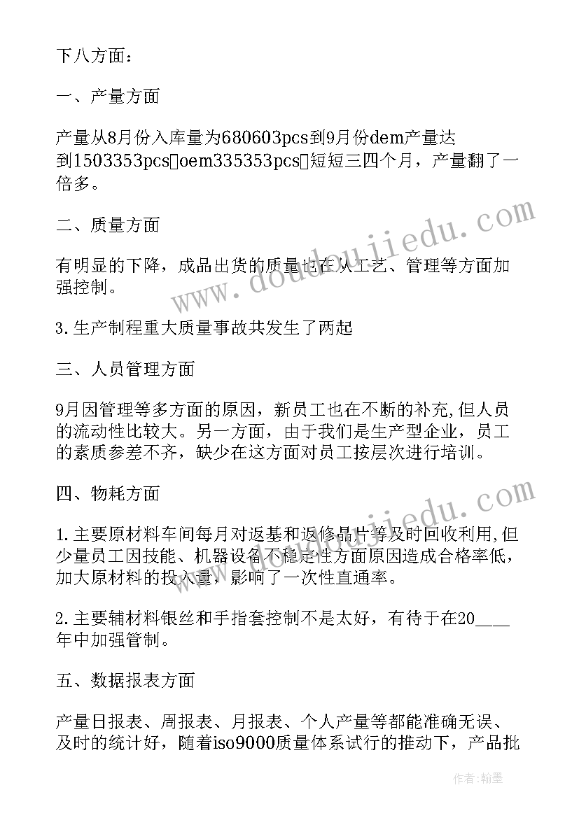 2023年车间年终安全生产工作总结(汇总8篇)